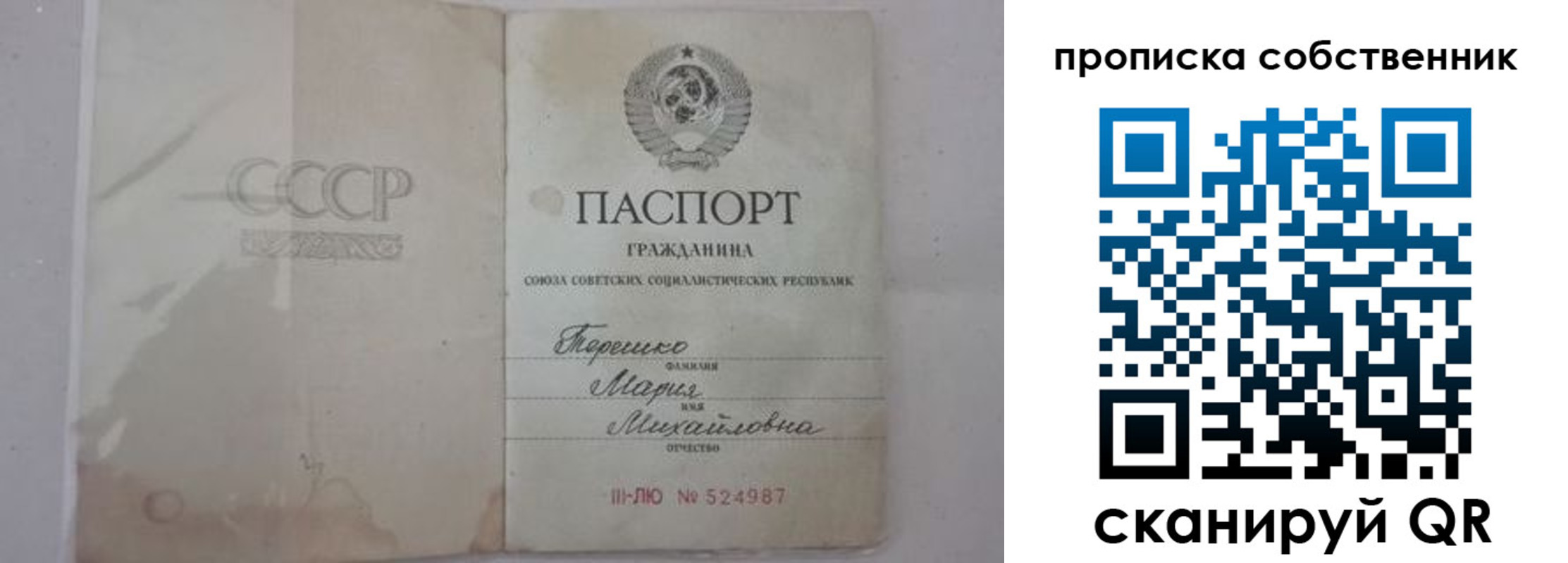 временная регистрация купить в Геленджике