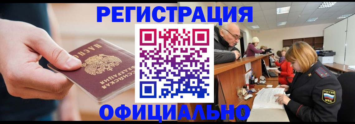 регистрация для школы в Геленджике