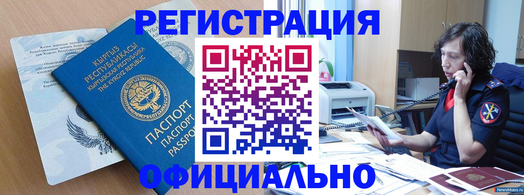 прописка для военкомата в Геленджике