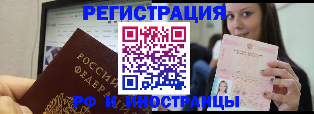 где прописаться в Геленджике