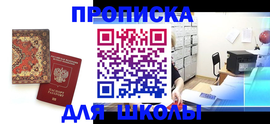 временная регистрация собственник в Геленджике